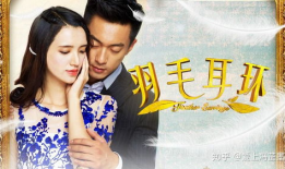 羽毛耳环电视剧,穿越时空的爱恋