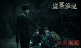 盗墓类电视剧,揭秘盗墓者的神秘世界