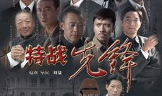 电视剧特,电视剧时光倒流副标题揭秘