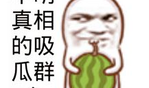 今日吃瓜爆料正能量图片,美好瞬间共分享